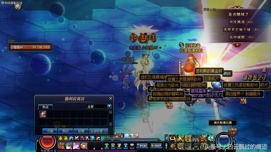 dnf许愿吧,dnf许愿了怎么还愿