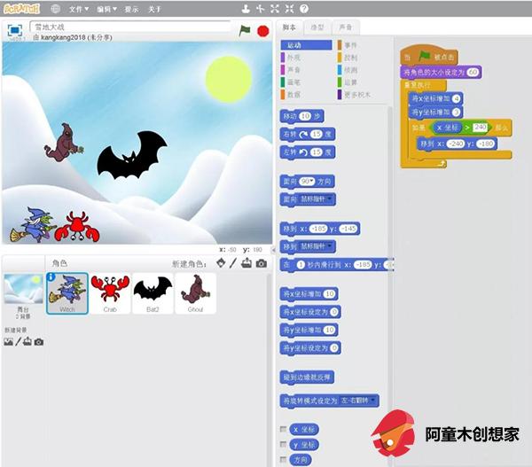 怎么用scratch做飞行模拟器教程,scratch蝴蝶飞行教程