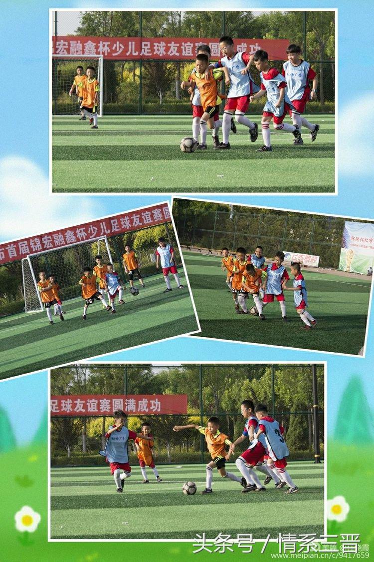 怀仁市锦宏杯,怀仁市第二届中小学生足球比赛