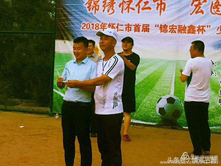 怀仁市锦宏杯,怀仁市第二届中小学生足球比赛