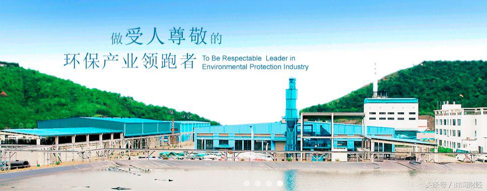 东江环保为什么重组,东江环保董事长判刑