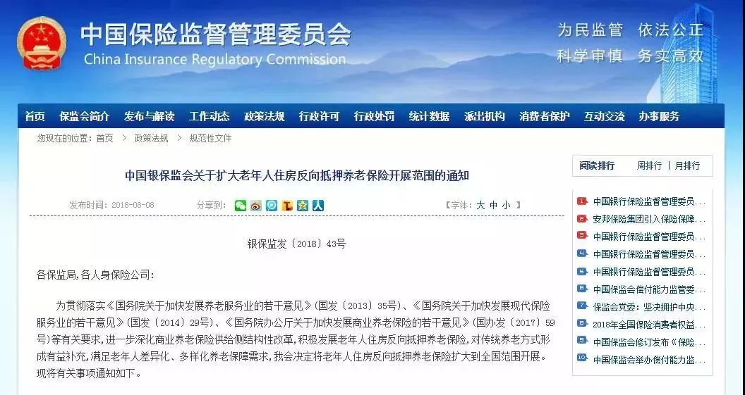 青岛8月最新房价出炉！你家现在值多少？以房养老，你愿意吗？