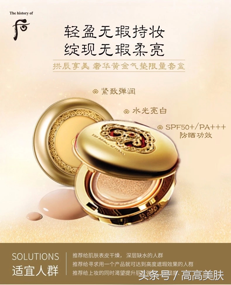 后拱辰享气垫官方旗舰店正品直播,后拱辰享雪水分光气垫21限量款