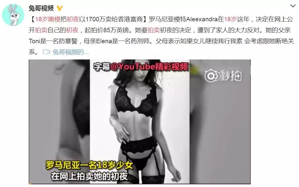 18岁嫩模1700万拍卖*夜初**：不要在最好的年纪，做最糟蹋自己的事！