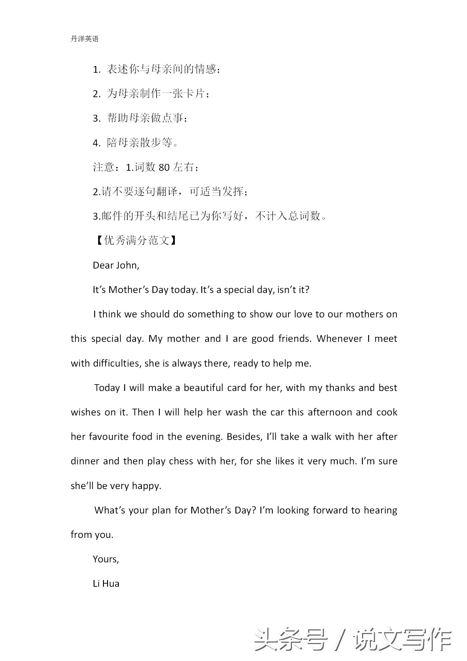 初中英语优秀满分作文,初中英语满分作文100词