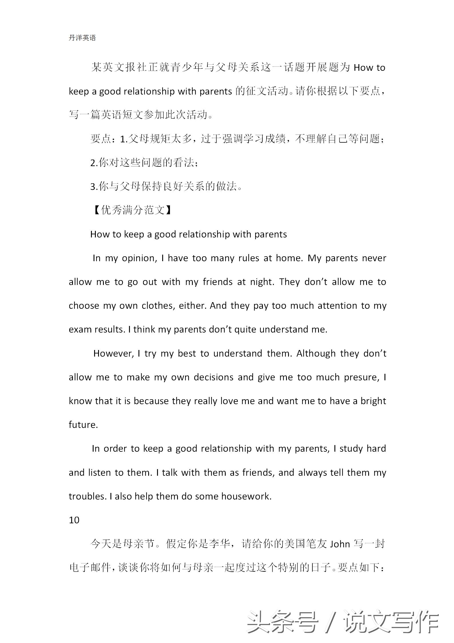 初中英语优秀满分作文,初中英语满分作文100词