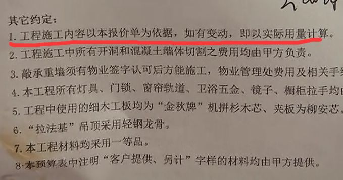 业主刚交钱黑心装修公司竟加价,业主怒了4000的装修值1000吗后续
