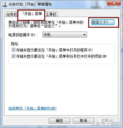 windows7系统中开始菜单里面的运行菜单不见了的解决方法