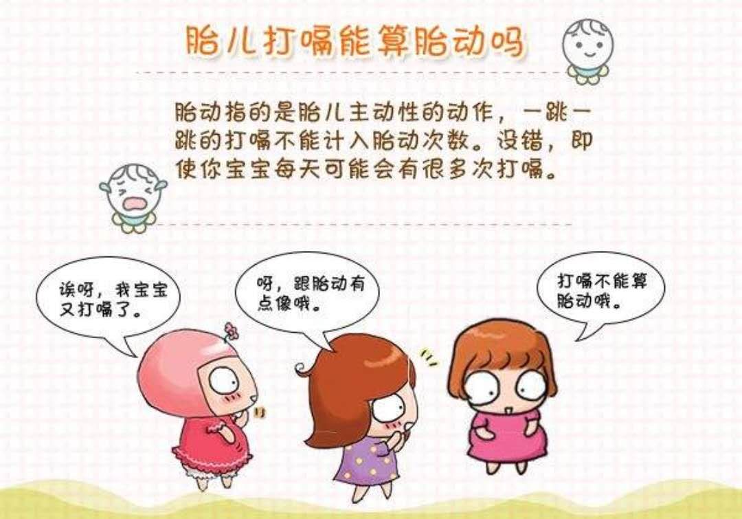 胎儿胎动看胎位,孕妈胎儿胎动是什么感觉