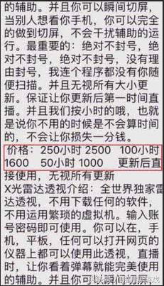 绝地求生主播一般开什么挂,绝地求生主播都用什么设备