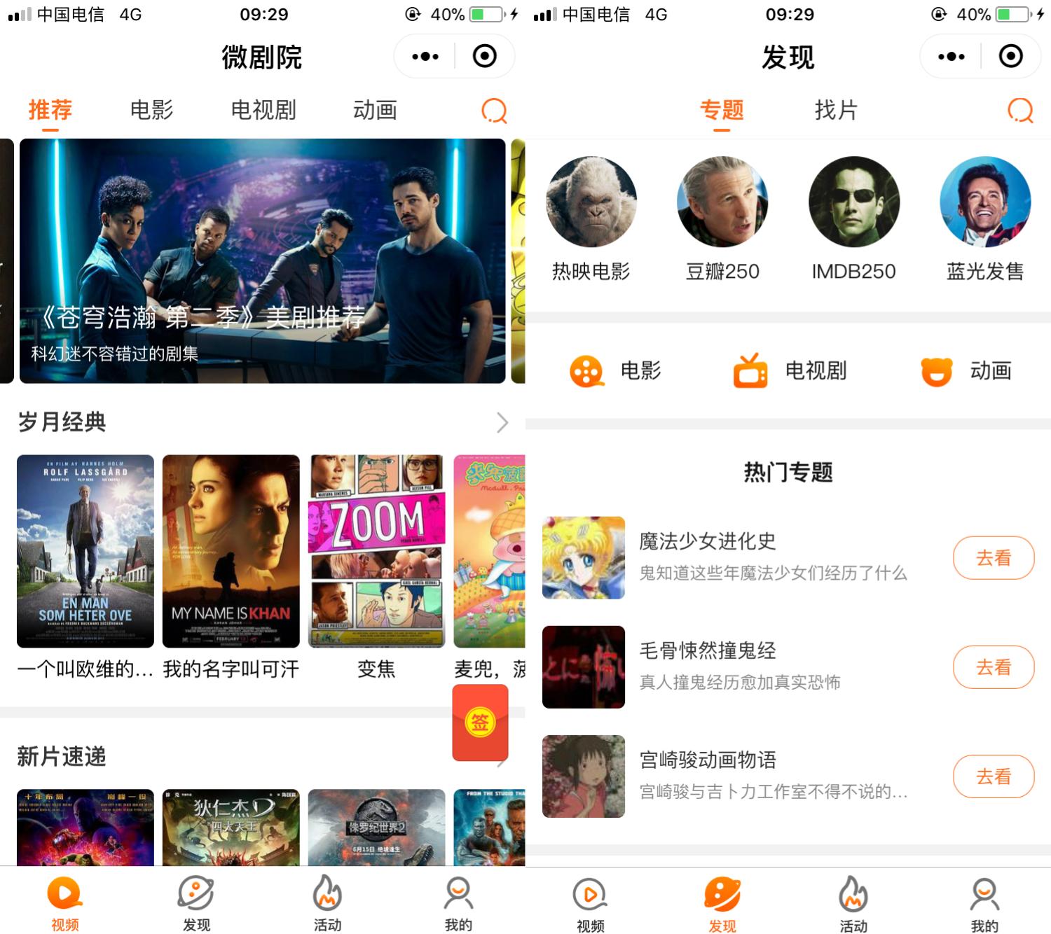 有意思的小程序排行榜,有意思的微信程序