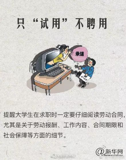 说好名企上班工资两千，结果累死一天才30元！记者暗访，挖出武汉这家公司的惊天秘密……