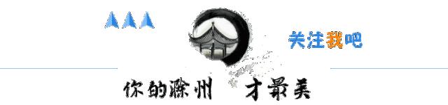 滁州征收补偿费用,滁州备案价是否上调