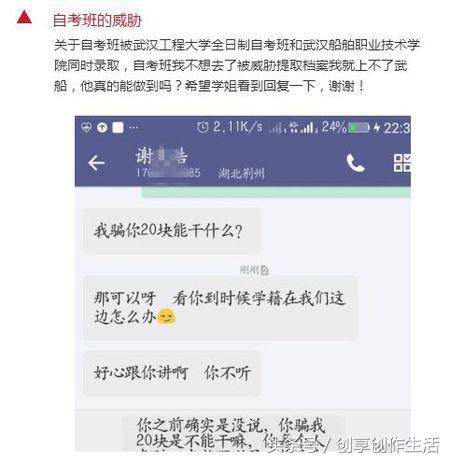 全日制本科助学班虚假宣传该找谁,高考助学班骗局