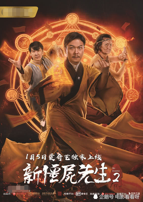 新僵尸先生2混进真鬼片段,新僵尸先生2降头师行尸