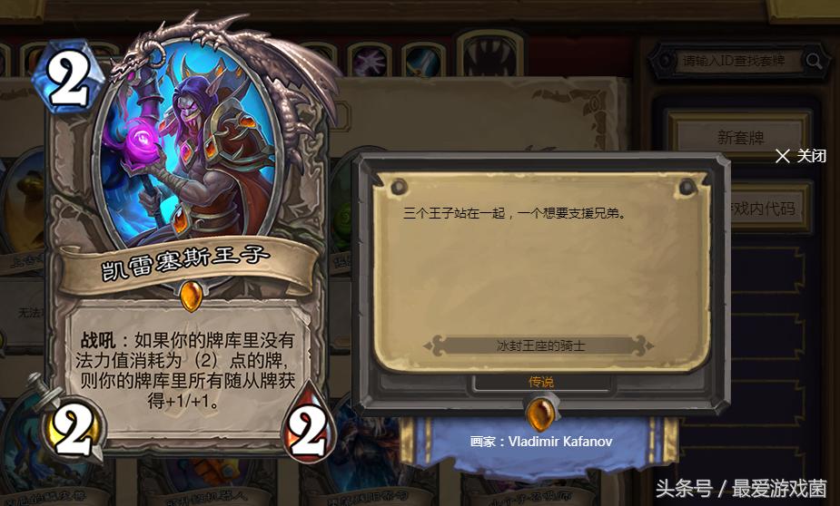 炉石传说现版本法师标准卡组,炉石传说术士最强攻略