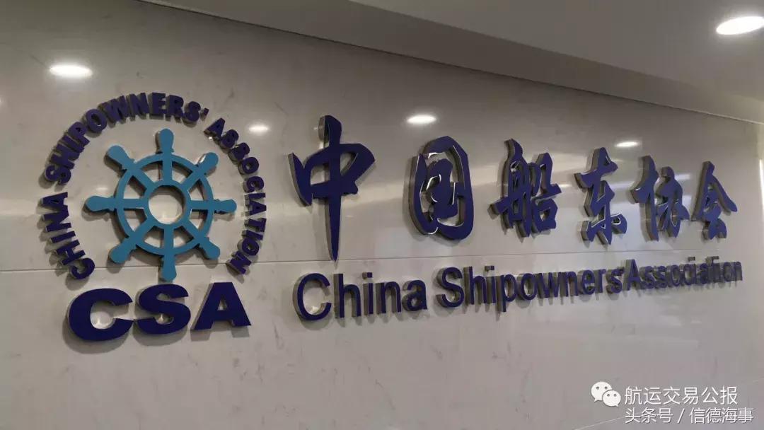 中国船东协会官网,中国船东协会会长