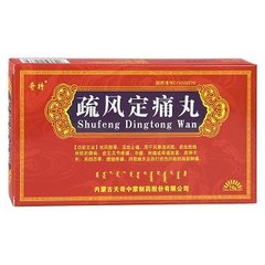 寒痹引起的肩膀疼痛吃啥中成药,寒痹的症状及治疗中成药