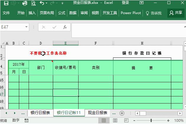 如何不让别人编辑excel表,excel表不让别人更改