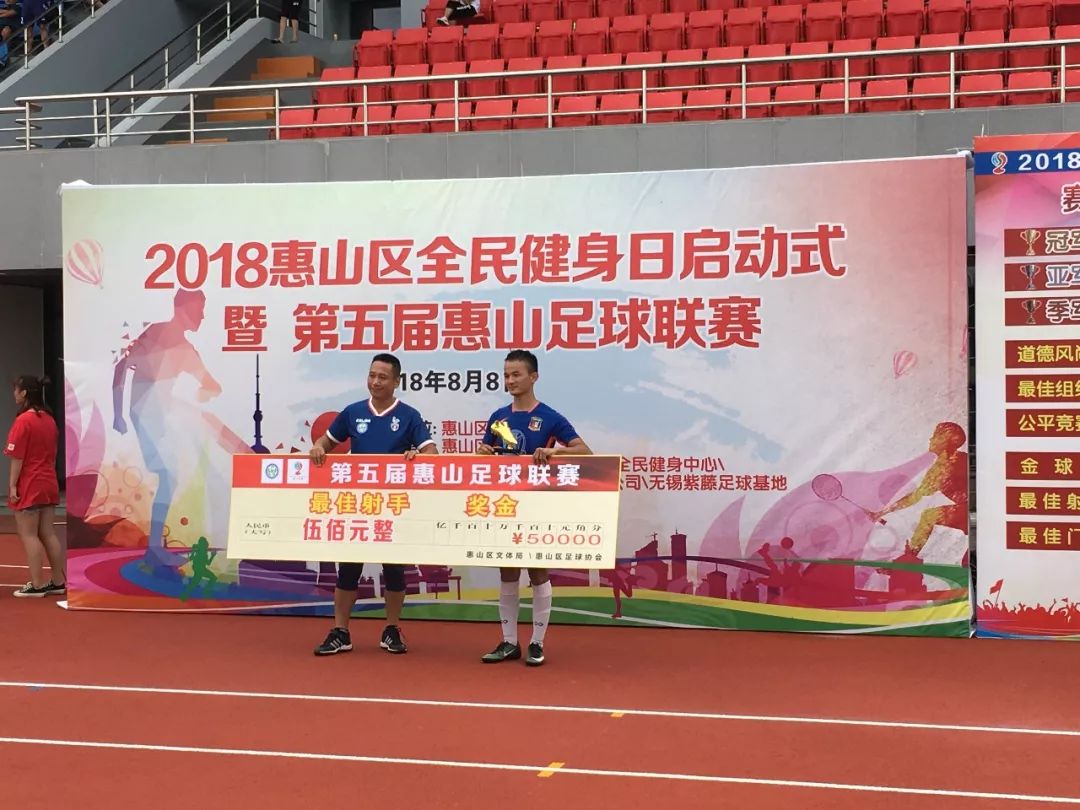 无锡足球联赛惠山区赛程,今日惠山足球联赛赛程