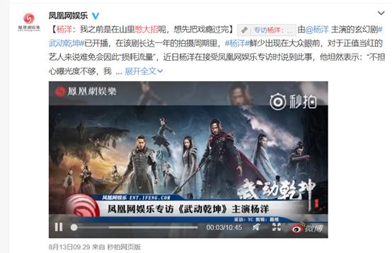 翻盘了,两年不见,我竟然被杨洋满脸胡渣的糙汉形象圈粉了