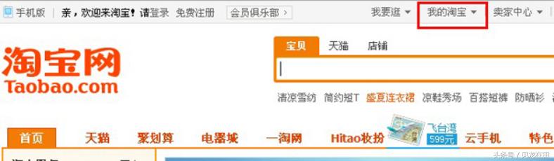 淘宝开店怎样支付宝认证,支付宝红色认证和蓝色认证的区别
