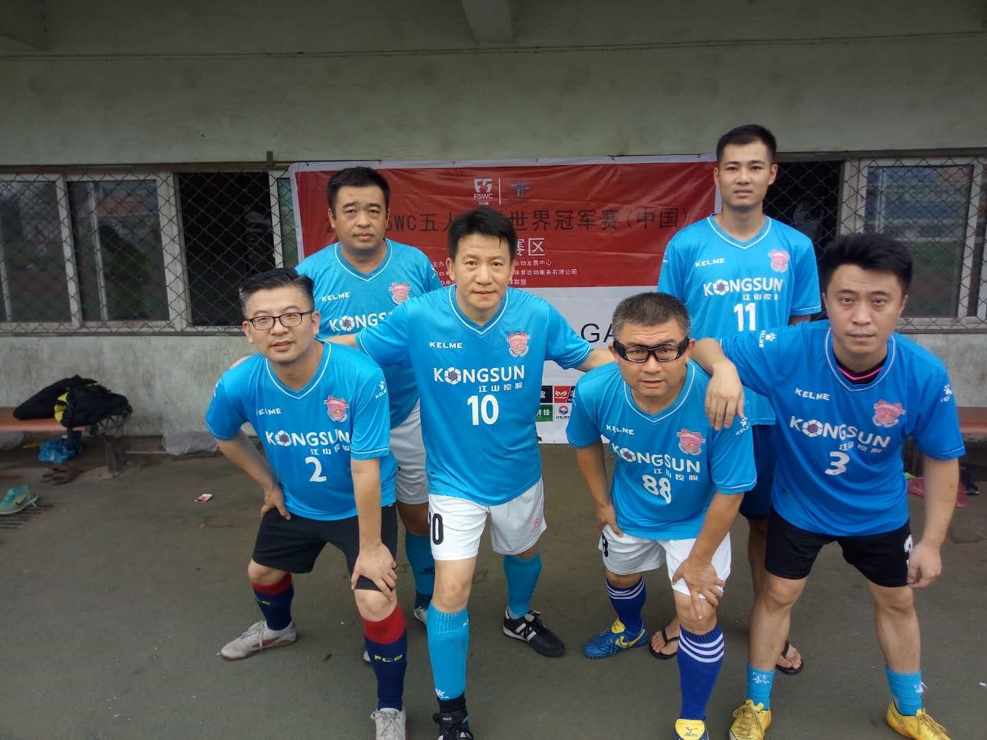 2018f5wc卡尔美中国区总决赛,f5wc总决赛