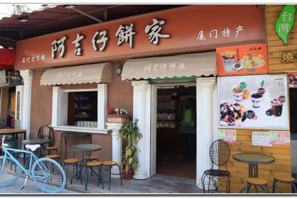 厦门正宗老字号饼,厦门岛内老字号饼铺