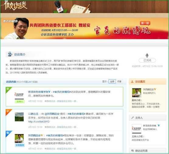 魏延安讲述视频,魏延安为什么这么厉害