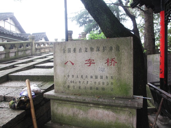 绍兴湖面上的桥,绍兴越城的桥