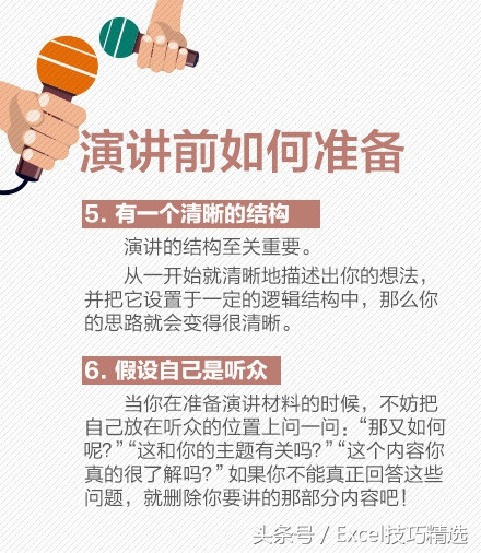 演讲技巧16招让你的演讲撼动全场,成功演讲的7个技巧是什么
