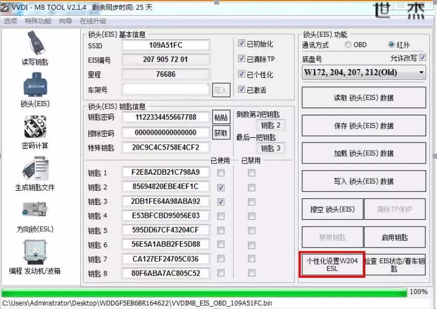 奔驰nec芯片修复,奔驰nfc适配器使用