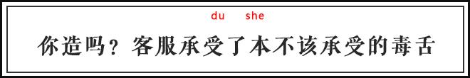 自从迷上*戏调**某宝客服后,我不会说话的毛病就被治好了