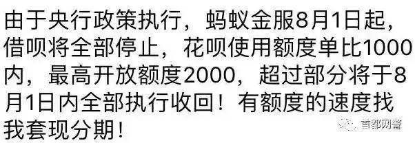 支付宝花呗额度被骗可以解决吗,警惕用过支付宝花呗的新骗局