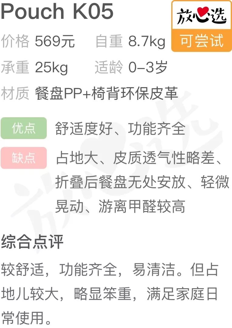 宜家餐椅99跟79元区别,餐椅测评推荐平价品牌