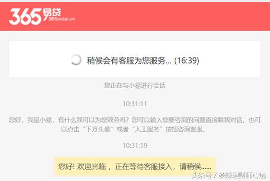 365易贷最新清退消息,365易贷最新动态