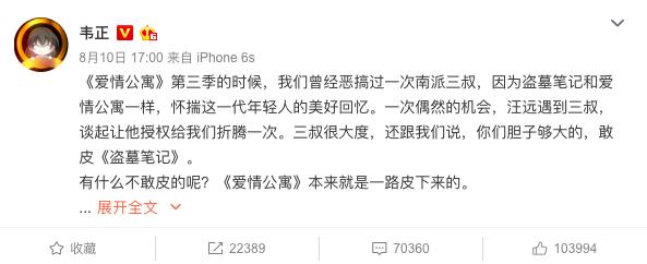 陈赫回应冯绍峰,陈赫回应爱情公寓争议