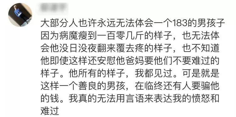 “我朋友死的那一天,还有人在骗他的钱”