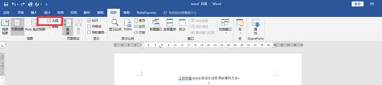 怎么让word每一页自动生成ppt,一分钟让100页word自动生成目录