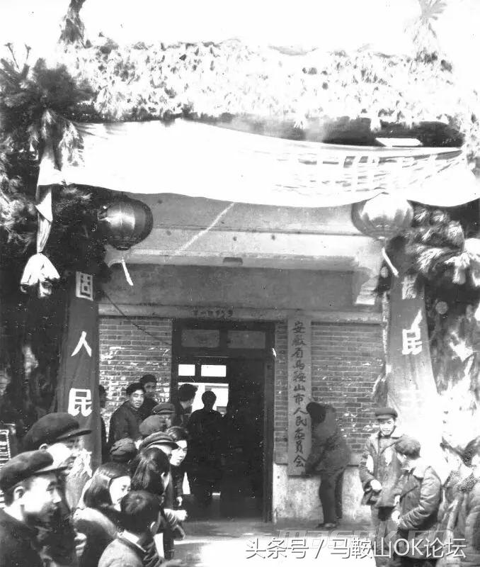 马鞍山发展历程,马鞍山见证历史