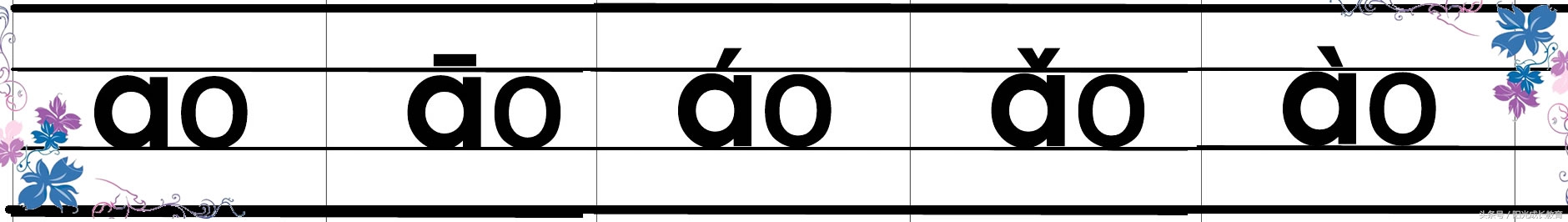 小学一年级拼音声母韵母拼读直播,幼升小拼音教学先学声母还是韵母
