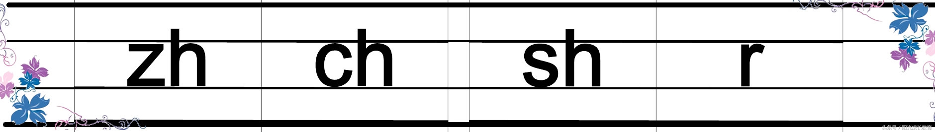 小学一年级拼音声母韵母拼读直播,幼升小拼音教学先学声母还是韵母