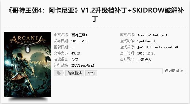 你动动手指就能玩的盗版游戏，背后是破解组和开发商的宫斗大戏