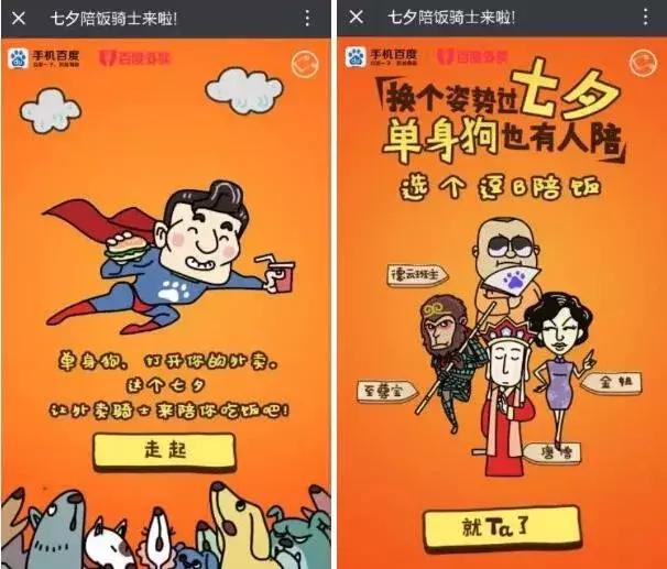 七夕节营销套路,七夕热点营销策略