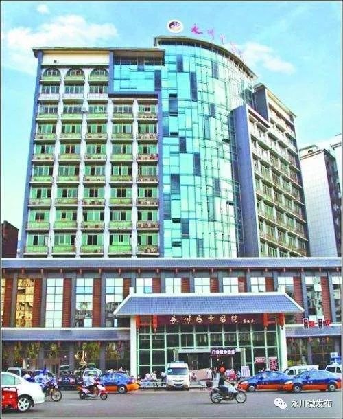 永川专家义诊报名,永川中医院专家坐诊时间表