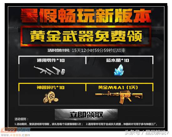 生死狙击冒险沙漠奇兵的下一阶段,生死狙击冒险什么时候更新