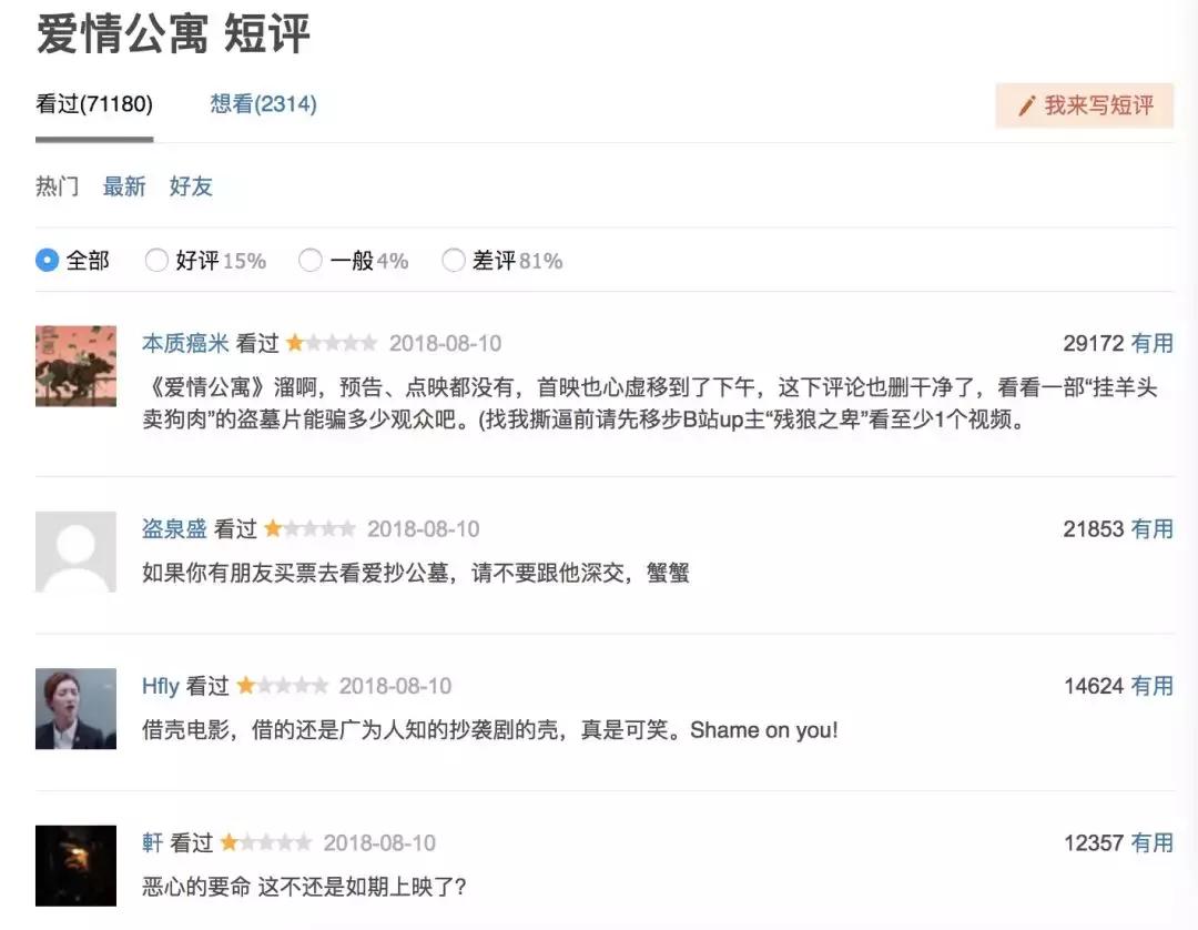 爱情公寓的大坑,爱情公寓你们能不能说慢点