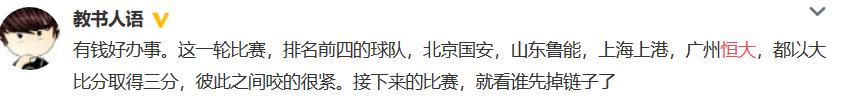 广州恒大5比0长春亚泰郜林,郜林亚冠精彩表现