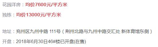 济宁房价二手房,济宁兖州最新二手房房价