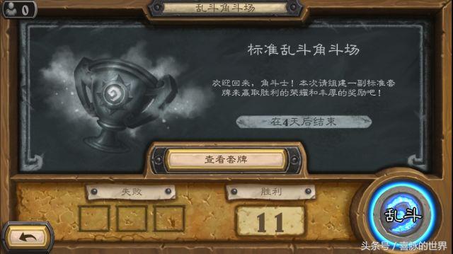 炉石传说：本周乱斗是暴雪为新版补丁才开放的？你觉得可能吗？